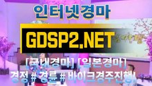 스크린경마 ∽ GDSP 2 . 넷 ♣
