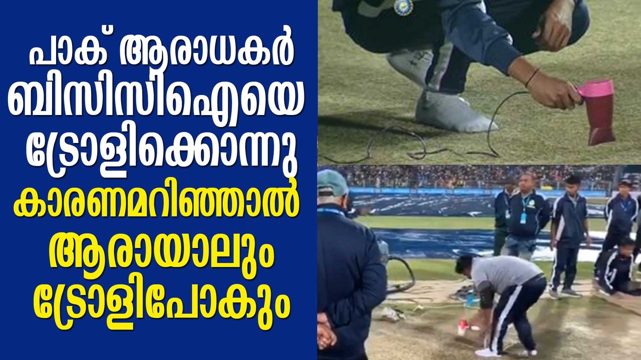 അയ്യയ്യേ... ഇതിലും വലിയൊരു നാണക്കേട് ഇനിയുണ്ടോ? ബിസിസിഐയെ ട്രോളിക്കൊന്ന് പാക് ആരാധകര്‍ BCCI Trolls