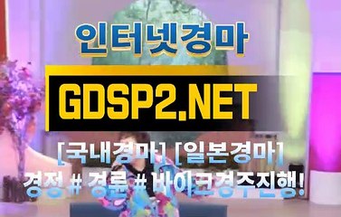 일요경마 ∽ GDSP 2 . 넷 ♣