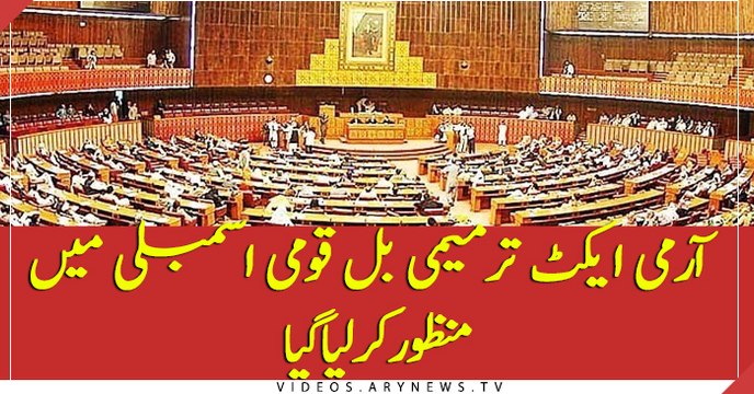 National Assembly Unanimously Passes Army Act Amendment Bill 2020