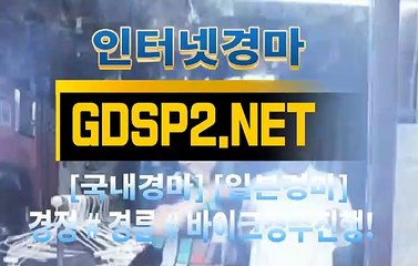 일본경마사이트 ∽ GDSP2 ,NET ♣