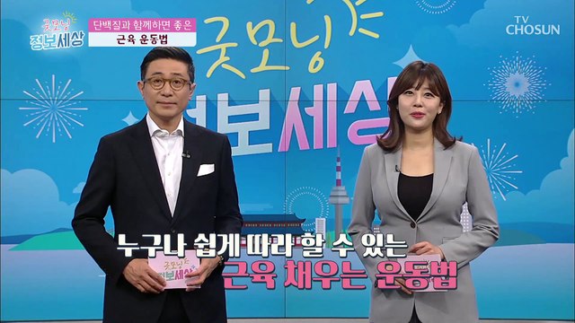 근육 키우는 간단 운동법! 【근육 채우는 노 젓기 운동】