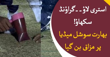 India becomes a joke on social media