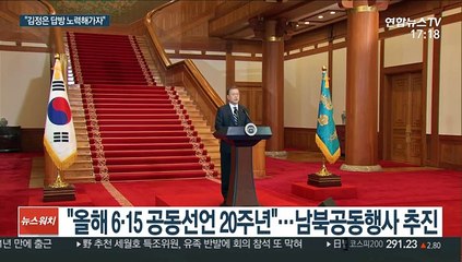 문 대통령, 김정은 답방 제안…"거듭 만날 용의있다"