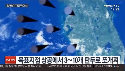 北 '새 전략무기' 거론되는 다탄두 ICBM은?