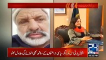 Hareem Shah Father Crying On Hareem Shah Vulgar Tik Tok