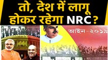 West Bengal BJP के बुकलेट में NRC को बताया जरुरी | वनइंडिया हिंदी