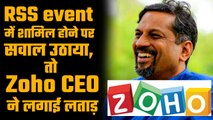 With one tweet, Zoho CEO whacks online goons targeting him and Accenture MD for attending RSS event