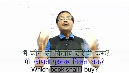 How to use "Shall" by Jagdish Wandile