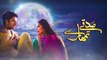 Sadqay Tumhare - Episode 22 - English Subtitles - Mahira Khan - Adnan Malik - Romantic Drama - Love Story