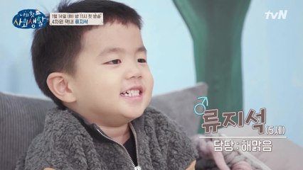 선생님 당황의 입틀막...ㅋㅋ 해맑은 4차원 막내 지석이!