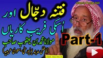 Dajjal: Alamat aur Khurooj sy Qatal tk Part-1 : Molana Mohammad Bin Yaqoob ||  Islamic Portal 360 ||