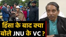 JNU Violence: Attack करने वाले नकाबपोशों पर क्या बोले JNU VC Jagadesh Kumar ? | वनइंडिया हिंदी