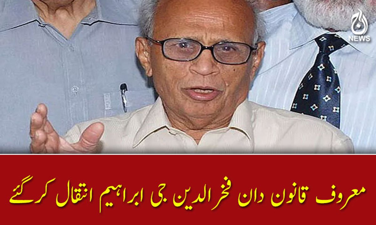 RIP Fakhruddin G. Ebrahim
