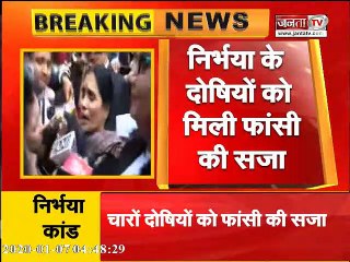 #NIRBHAYA_CASE: सभी चार दोषियों के खिलाफ डेथ वारंट जारी, 22 जनवरी को इस समय होगी फांसी