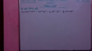 Madhyamik Trigonometry( Trigonometric Ratios and Identities ), Ganit Prakash  Book Chapter-23.2  question no. 5.(iii)