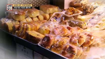 단호박과 검은콩이 빵 안에?! 신선도 Up↑ 제철 재료 이용한 웰빙 빵!