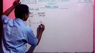 Madhyamik Trigonometry( Trigonometric Ratios and Identities ), Ganit Prakash  Book Chapter-23.2  question no. 5.(v)