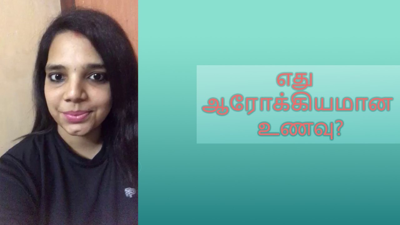 ஆரோக்கியமான உணவு முறையில் எந்த உணவை தவிர்க்கணும்?