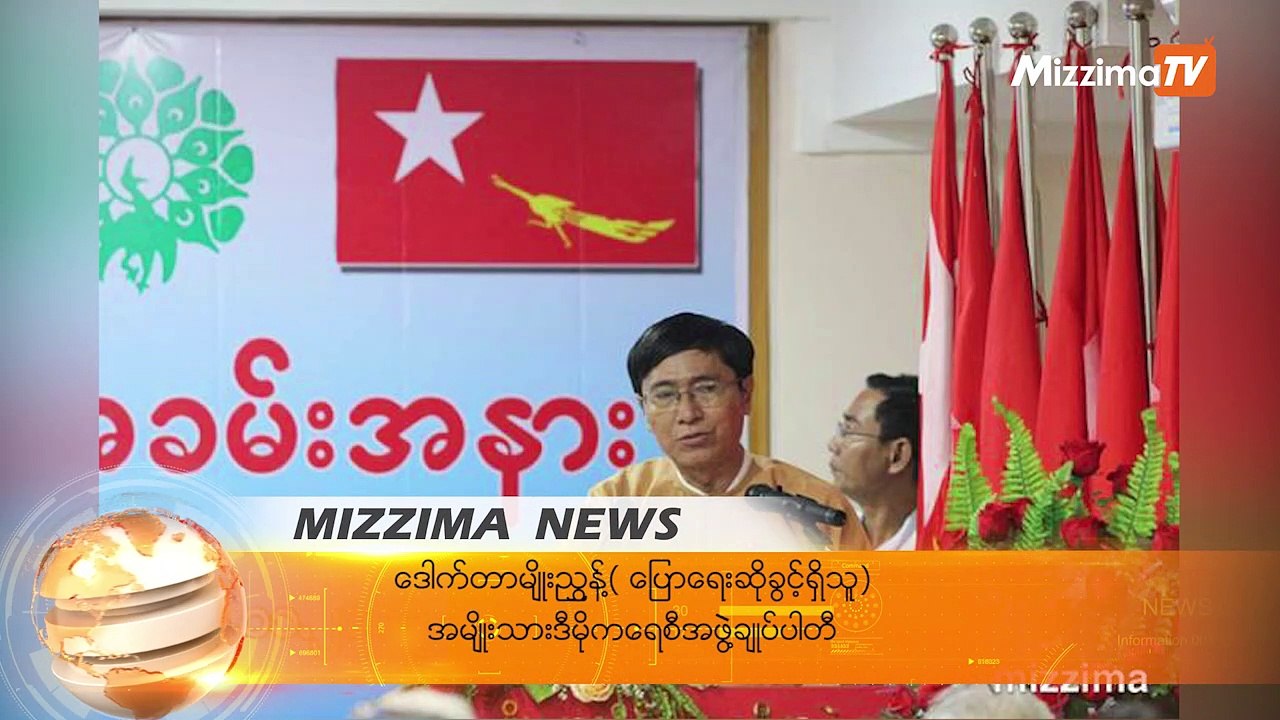 ဇန်နဝါရီ ၇ ရက် မဇ္ဈိမ တီဗီ