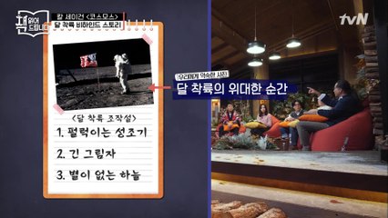 ※사이다 해명※ 달 착륙 조작설에 대한 진실 & 탐사 비하인드까지