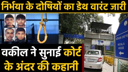 Nirbhaya Case: Court के अंदर क्या हुआ सुनिए Nirbhaya के parents के lawyer से |वनइंडिया हिंदी