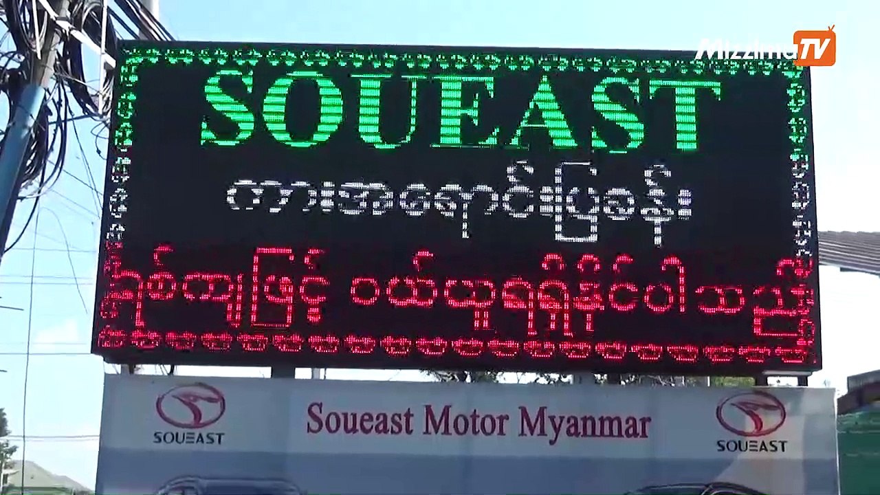 နိုင်ငံ့ဝန်ထမ်းတွေကို အခွန်ကင်းလွတ်ခွင့်ဖြင့် မော်တော်ယာဉ်တင်သွင်းခွင့် ပြုခြင်