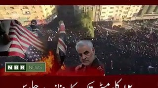 qasem soleimani pakistan janaza video iran vs usa 2020 dailymotion news