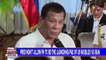 PRDD won't allow PH to be the launching pad of US missiles vs Iran