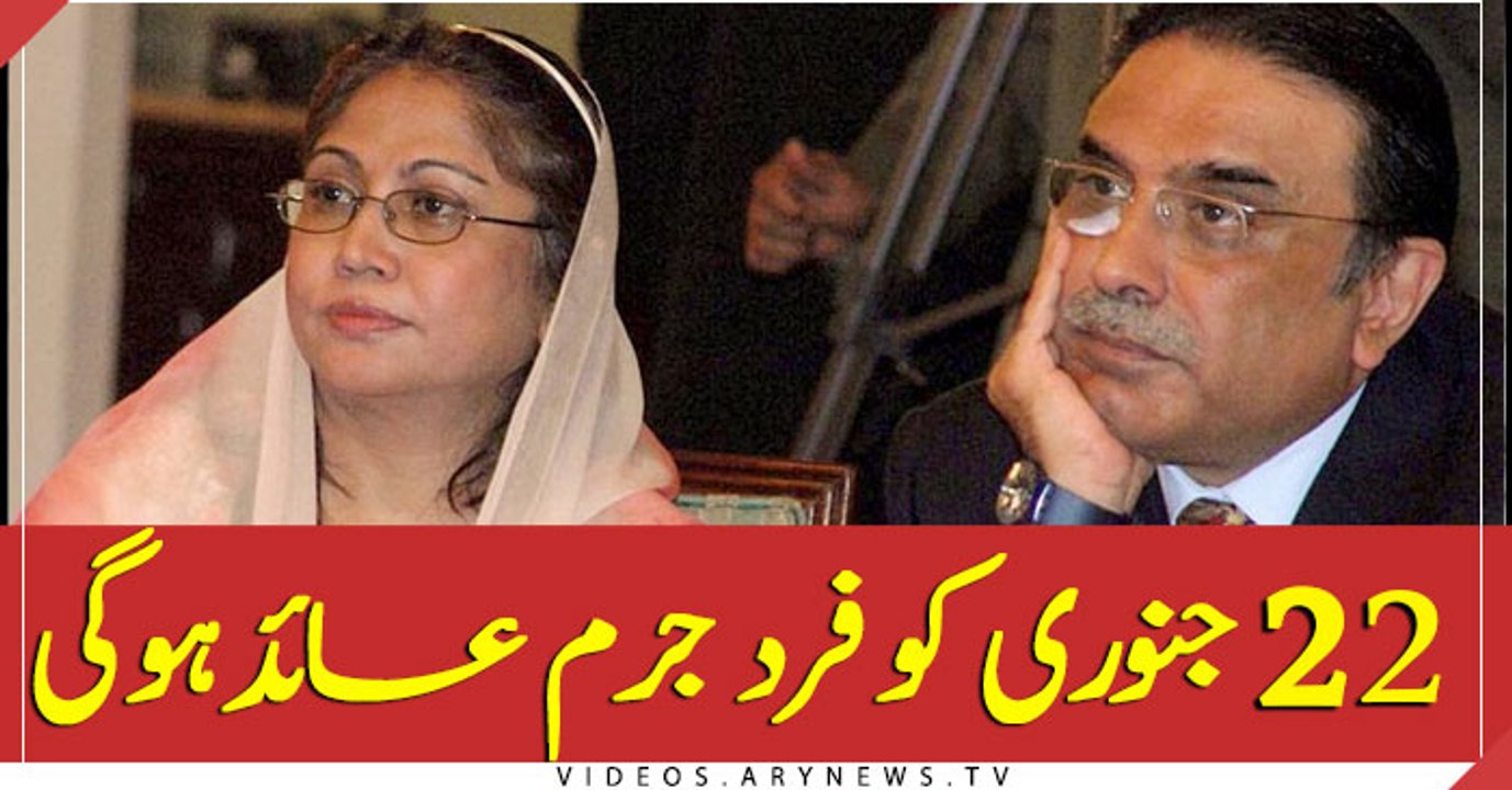 Zardari, Faryal Talpur To Be Indicted On Jan 22