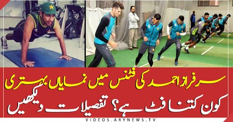 How physically fit Pakistani cricketers are?