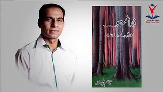 Quotation No.1- Qasim Ali Shah - Urdu-Hindi - WaqasNasir