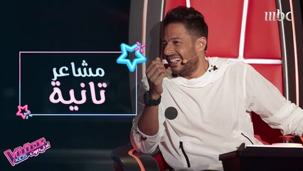 حماقي يتعامل مع المواهب الشابة بطريقة مختلفة ولهذا السبب كان متوتراً #فريق_حماقي #MBCTheVoiceKids