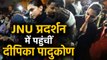 Deepika Padukone पहुंची JNU,प्रदर्शन में हुईं शामिल | वनइंडिया हिंदी