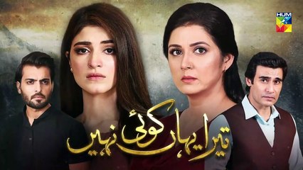 Tera Yahan Koi Nahin - Episode 5 Promo - HUM TV Drama - 7 January 2020