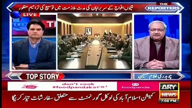The Reporters | Sabir Shakir | ARYNews | 7 January 2020