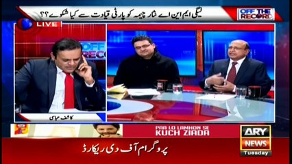 Off The Record | Kashif Abbasi | ARYNews | 7 January 2020