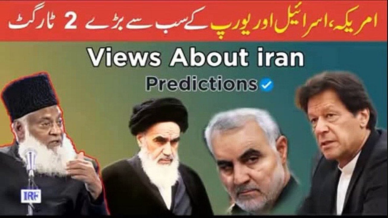 America, Israel's Two Great Targets , pakistan ! Iran Dr. Israr Ahmed