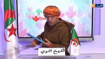 طالع هابط: الشيخ النوي.. الحمدلله عندنا رئيس ورانا مهانيين