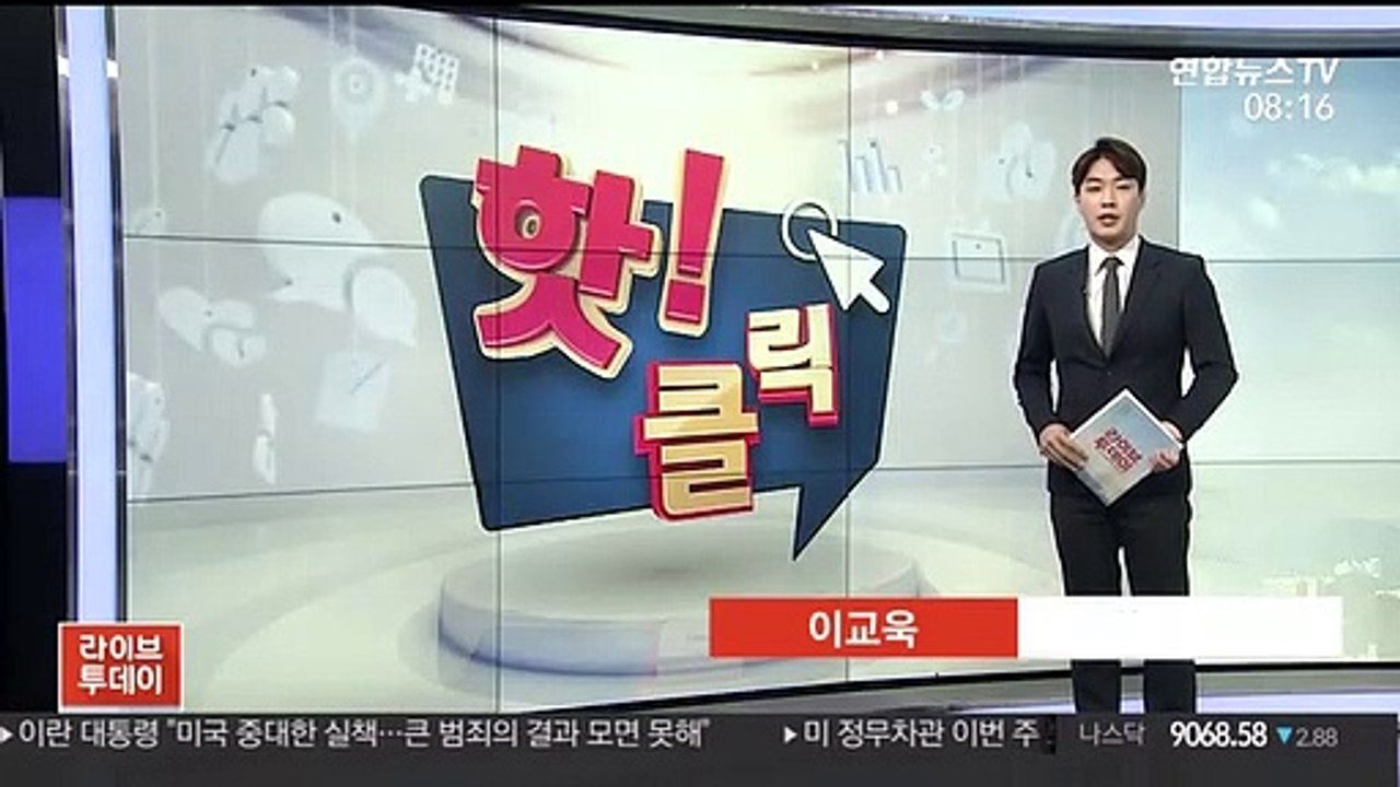 [핫클릭] 푸에르토리코 '102년 만에 최강' 지진 발생 外