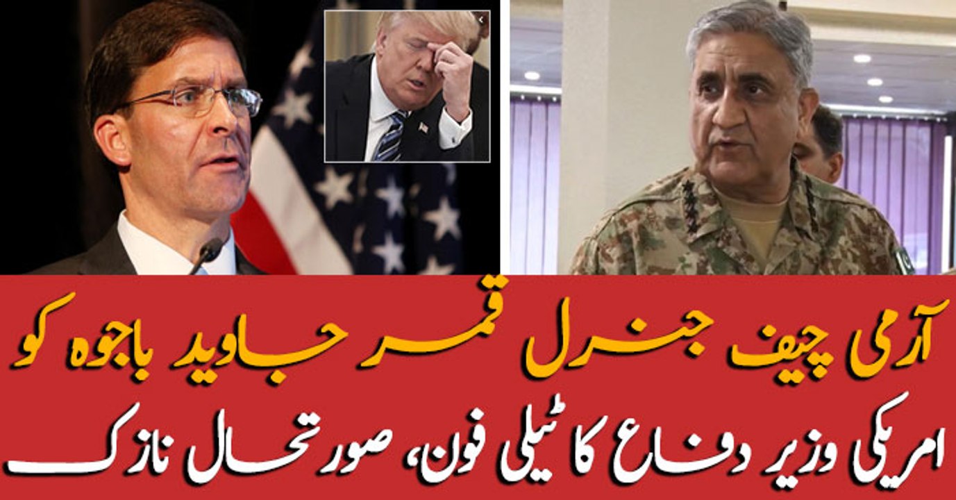 US Defence Secretary contacts COAS, discusses Middle east situation