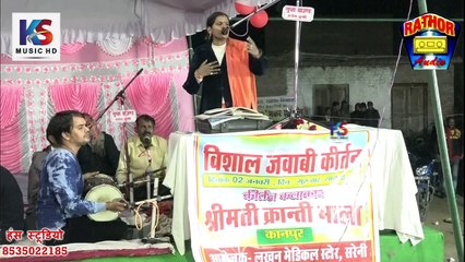 ये गुंजा उस दिन तेरी सखियाँ |  भाग 5| जवाबी क्रांतिमाला & रौशनी अंजान || jawabi krantimala |  KS Music HD