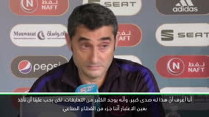 Download Video: كرة قدم: كأس السوبر الأسباني: أتى برشلونة الى المملكة العربية السعوديّة من أجل المكاسب الاقتصادية - فالفيردي