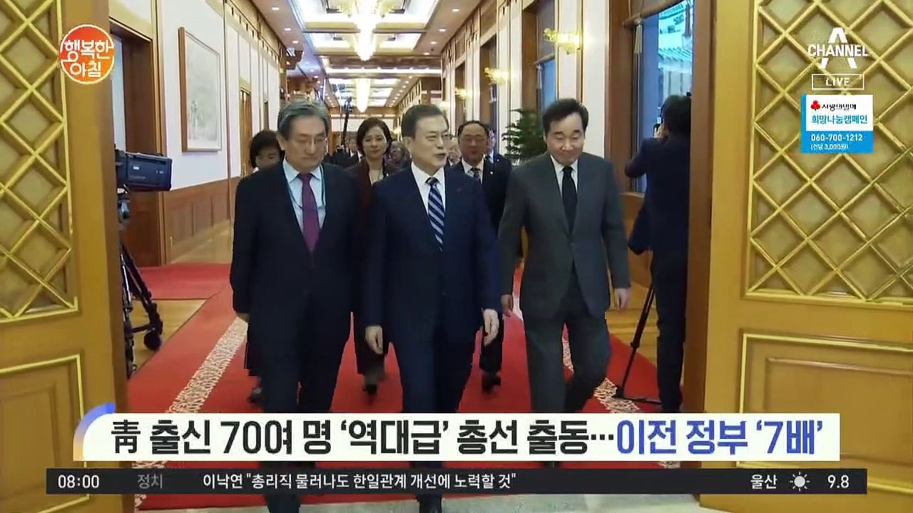 靑 출신 70여 명 '역대급' 총선 출동 - 동영상 Dailymotion