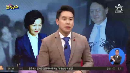 “인사안 없다”더니…‘윤석열 패싱’ 현실화?