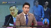 “조국 아들 허위 인턴확인서, 최강욱이 발급”