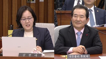 정세균 국무총리 후보자 인사청문회 (8) / YTN