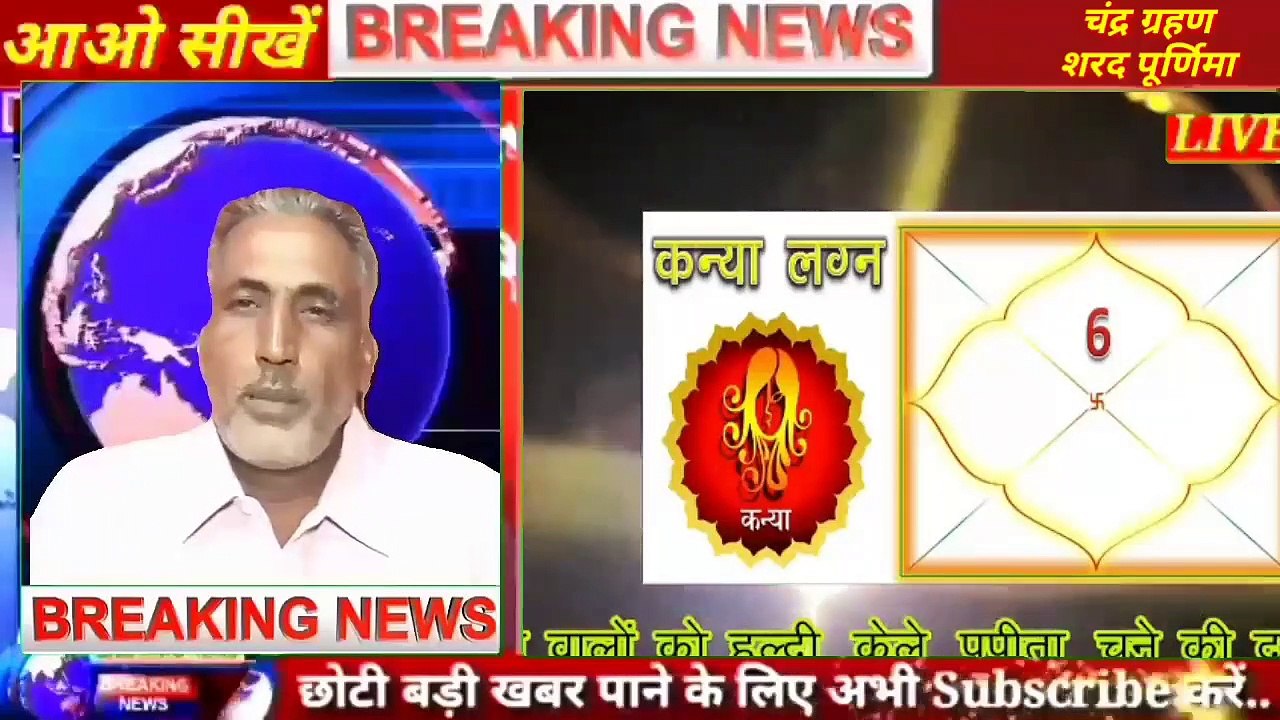 क्या चंद्र ग्रहण बदलेगा आपकी तकदीर क्या आप की राशि जाननी है उपाय 10 जनवरी 20 20 का चंद्रग्रहण वीडियो गजब का रेस्क्यू है देखिए इस वीडियो के अंदर यह वीडियो नहीं देखा तो क्या देखा Weather News, Chhattisgarh Weather News, Gava Weather News, Gujarat Weather Ne