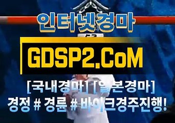 실시간경마사이트 GDSP2 . 시오엠 ꊛ 온라인경마