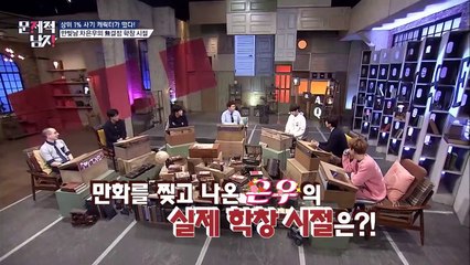 [INDO/ENG] Problemmatic Cha Eun Woo